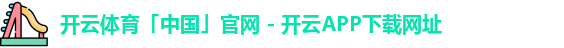 kaiyun